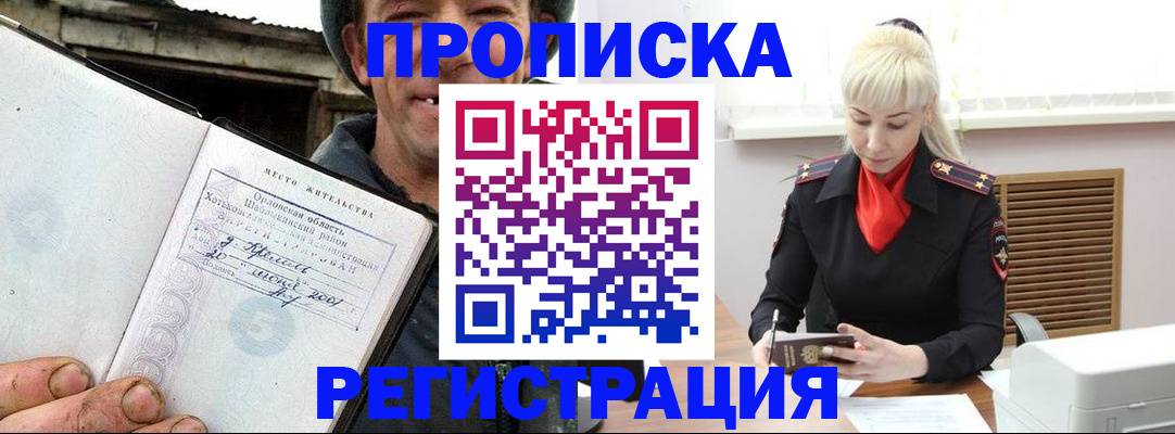 регистрация в Новоузенске