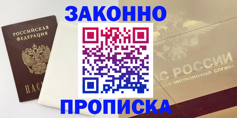 регистрация в Новоузенске